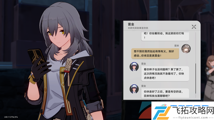 崩坏星穹铁道神奇扑满在哪里第七天怎么过-1.2神奇扑满在哪里异常勘测其七攻略