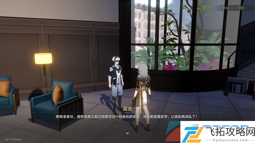 崩坏星穹铁道神奇扑满在哪里第七天怎么过-1.2神奇扑满在哪里异常勘测其七攻略