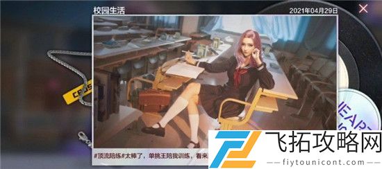 CF手游云悠悠电竞女子学院故事深度解析：带你探索角色与剧情的互动