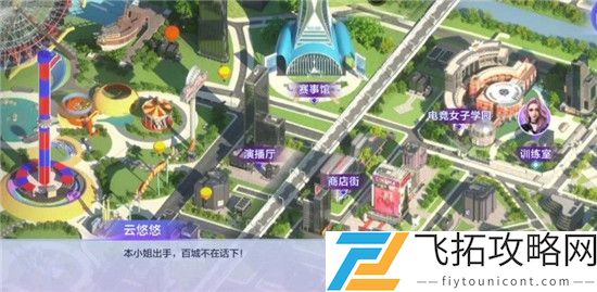 CF手游云悠悠电竞女子学院故事深度解析：带你探索角色与剧情的互动