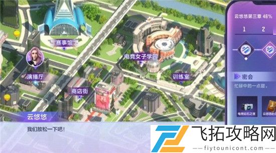 CF手游云悠悠电竞女子学院故事深度解析：带你探索角色与剧情的互动