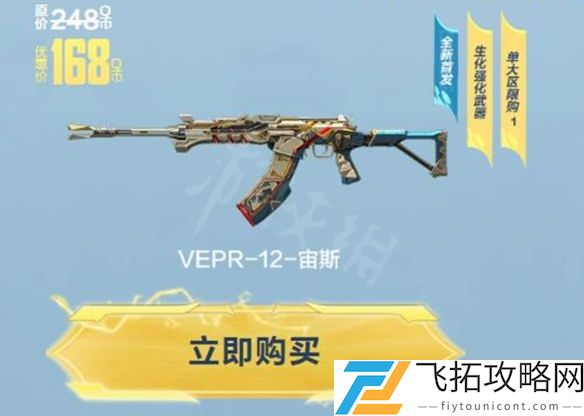 cf手游vepr12宙斯获取途径：如何在游戏中收集vepr12宙斯并提升战力