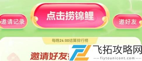 锦鲤红包怎么玩？-锦鲤红包助力技巧详解