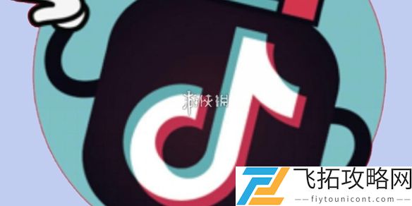 抖音收益开通流程-如何有效提升抖音短视频收益