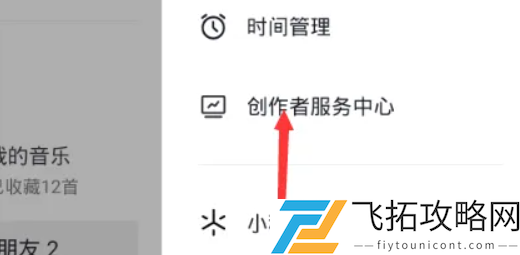 抖音收益开通流程-如何有效提升抖音短视频收益