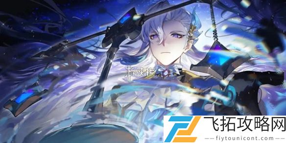 崩坏星穹铁道：星芒启明第二天生存策略与挑战分析