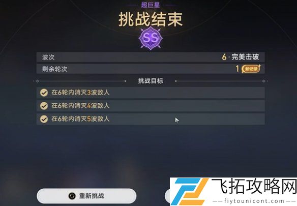 崩坏星穹铁道：星芒启明第二天生存策略与挑战分析