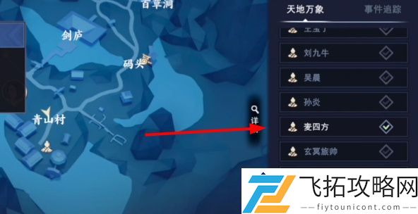 不良人3剑门龙王怎么击败-不良人3手游剑门龙王玩法攻略