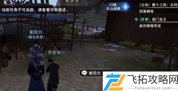 不良人3剑门龙王怎么击败-不良人3手游剑门龙王玩法攻略