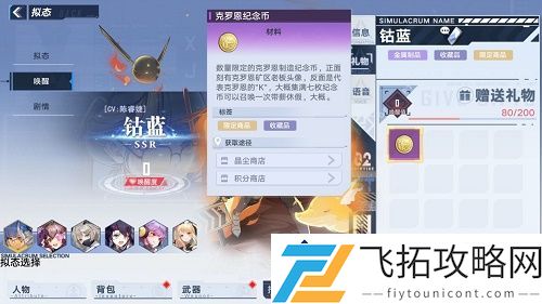 幻塔拟态唤醒值提升技巧：如何快速提升角色能力与战斗力