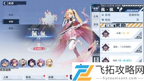 幻塔拟态唤醒值提升技巧：如何快速提升角色能力与战斗力