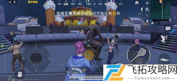 和平精英演唱会怎么玩：华晨宇带你感受不一样的游戏体验
