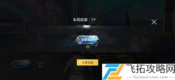 和平精英华晨宇演唱会奖励方式解析 - 获取丰富道具与皮肤提升游戏体验