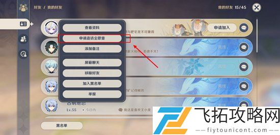 原神如何进入其他玩家的尘歌壶购买物品 - 体验分享与新手指南