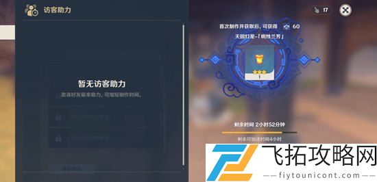 原神如何进入其他玩家的尘歌壶购买物品 - 体验分享与新手指南