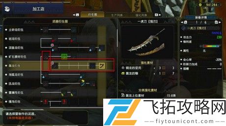 怪物猎人崛起轰龙太刀全解析：最佳配装与解锁攻略技巧