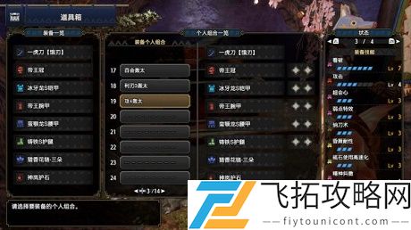 怪物猎人崛起轰龙太刀全解析：最佳配装与解锁攻略技巧