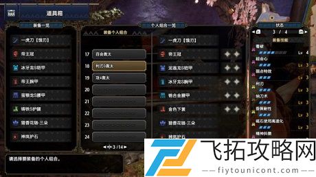 怪物猎人崛起轰龙太刀全解析：最佳配装与解锁攻略技巧