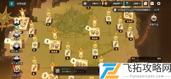 坎公骑冠剑第一章任务地图解析：全面细览各项任务攻略