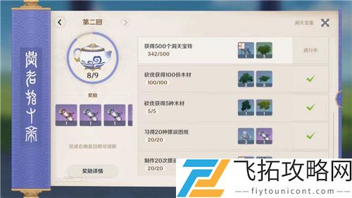 原神尘歌壶信任等级提升方法：2024年最佳策略与技巧分析