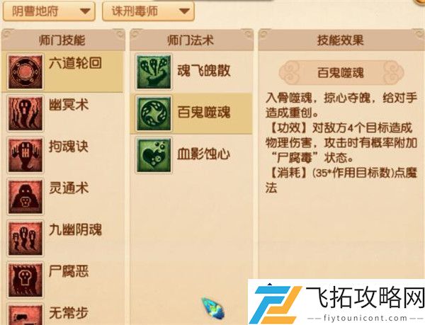 梦幻西游地府技能伤害分析 - 新技能效果及使用技巧介绍