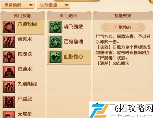 梦幻西游地府技能伤害分析 - 新技能效果及使用技巧介绍