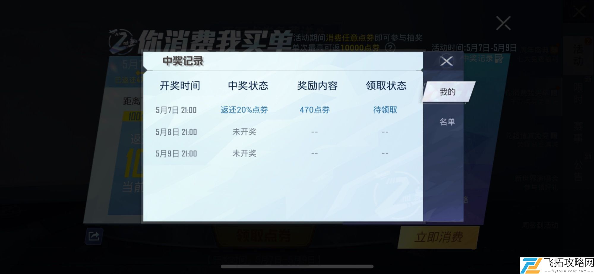 和平精英消费体验与充值攻略：如何优雅消费不负本钱?