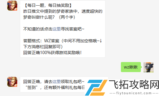 梦奇家族中最快的梦奇是什么呢-探索速度与能力的极限