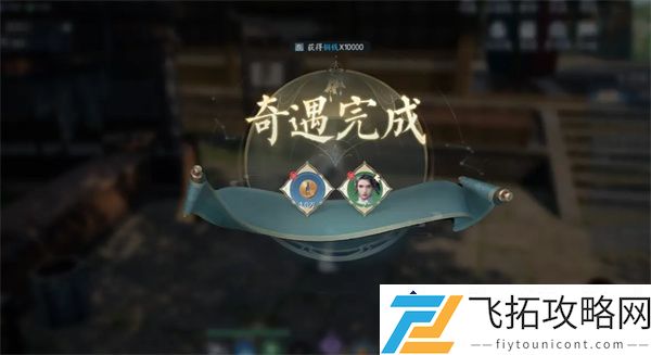 诛仙2草庙镇奇遇任务详解-提升游戏体验的攻略