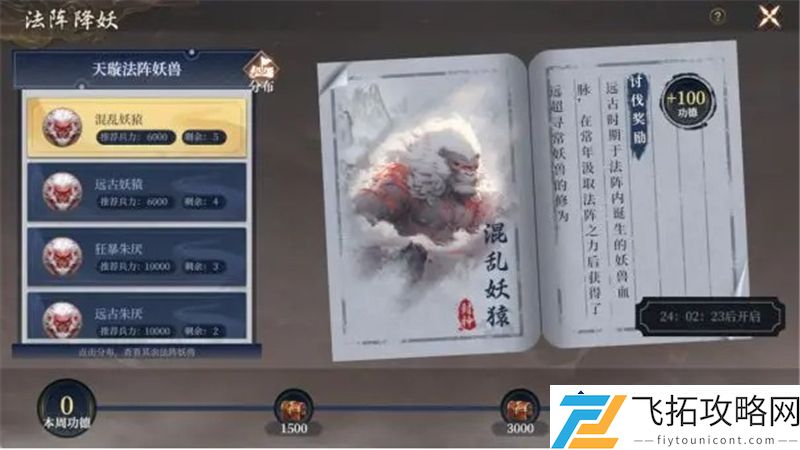 封神开天异兽的能力解析-如何有效提升战斗力
