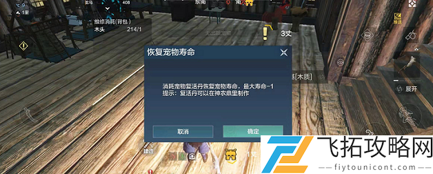 妄想山海宠物复活丹使用方法：详解步骤与注意事项