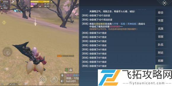 妄想山海白金甲片合成方法与材料详解：新手必看攻略