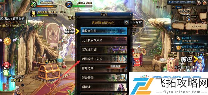 地下城与勇士瓦哈伊特在哪-瓦哈伊特位置一览