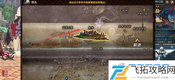 地下城与勇士瓦哈伊特在哪-瓦哈伊特位置一览