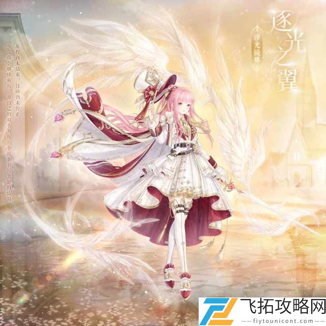奇迹暖暖六周年庆套装评测：解锁全新时尚元素与游戏玩法