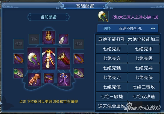全民手游大赛-问道手游pk赛如何取消任务流程详解