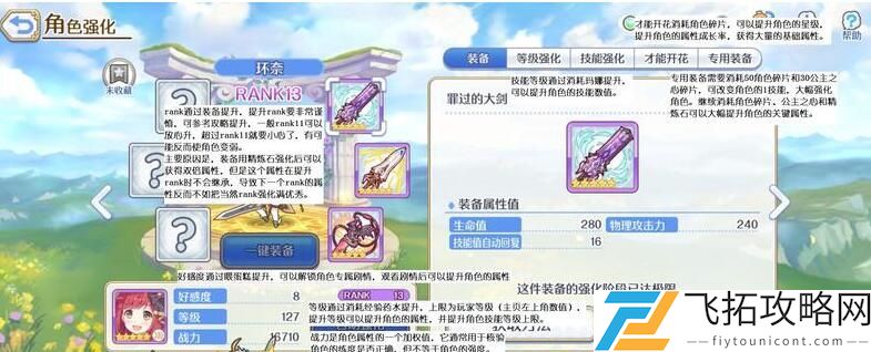 公主连结体力规划：合理分配与每日目标设定解析
