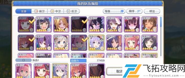 公主连结体力规划：合理分配与每日目标设定解析