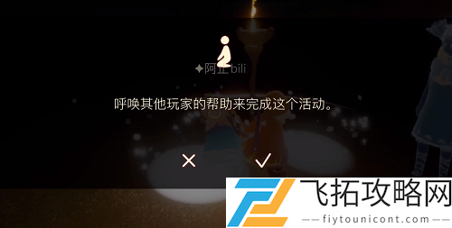 光遇集结季任务攻略：如何高效架起篝火以完成挑战
