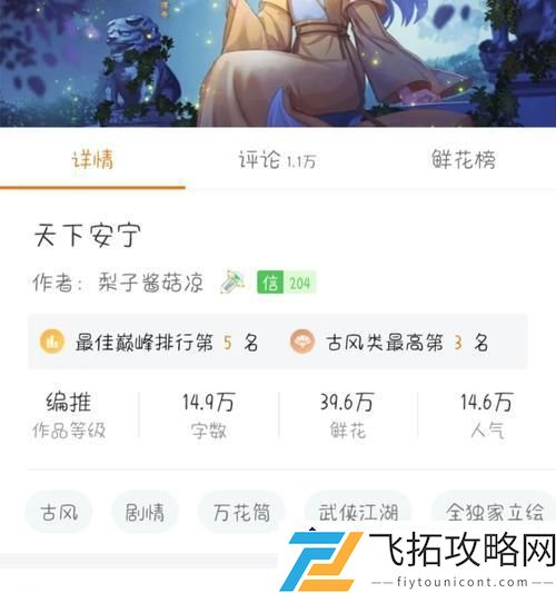 橙光游戏宫新计攻略-如何轻松应对各种游戏挑战，成为顶尖玩家？