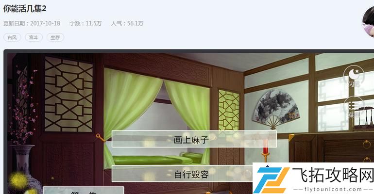 橙光游戏宫新计攻略-如何轻松应对各种游戏挑战，成为顶尖玩家？