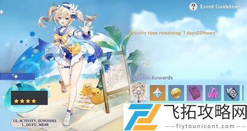 原神皮肤最新消息：2024年更新计划中有哪些新皮肤？