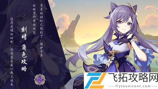 原神逐月节甘雨刻晴复刻吗？-活动返场解析与玩家期待