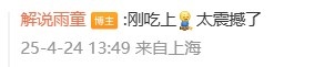 解读雨童在线吃瓜Jiejie新女友事件：专业术语揭秘与科普分析