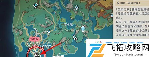 原神5.0神秘岛的传说任务怎么做-原神5.0神秘岛的传说任务详细路线怎么走一览[图文]