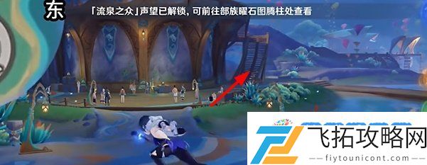 原神5.0神秘岛的传说任务怎么做-原神5.0神秘岛的传说任务详细路线怎么走一览[图文]