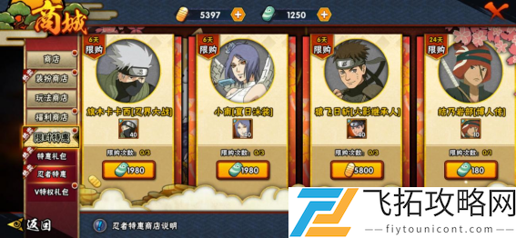 火影忍者手游5月7日活动解析：新角色与限时奖励全揭秘