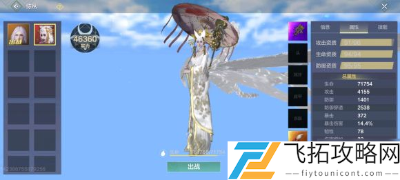 妄想山海白娘子进化丹获取途径分析：如何快速收集资源提升实力