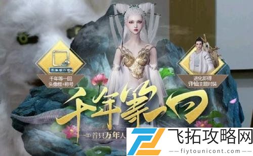 妄想山海白娘子进化丹获取途径分析：如何快速收集资源提升实力