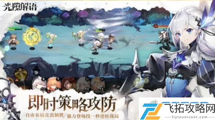 光隙解语反击流搭配攻略 光隙解语反击流搭配介绍
